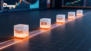 社交交易平台Top5推荐:一篇搞懂跟单工具怎么选!(2025最新)