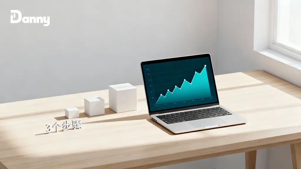 外汇模拟账户开户终极指南:3步完成注册,免费开启交易练习之路